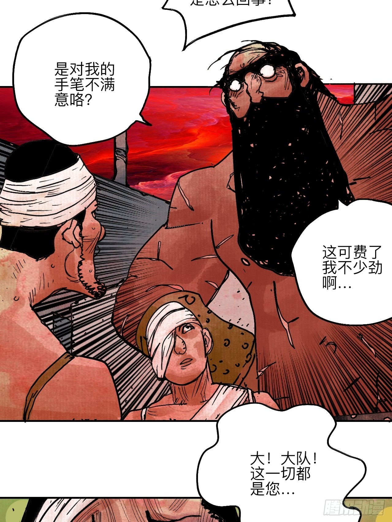 陆拾叁&middot;花(1/2)-第66话