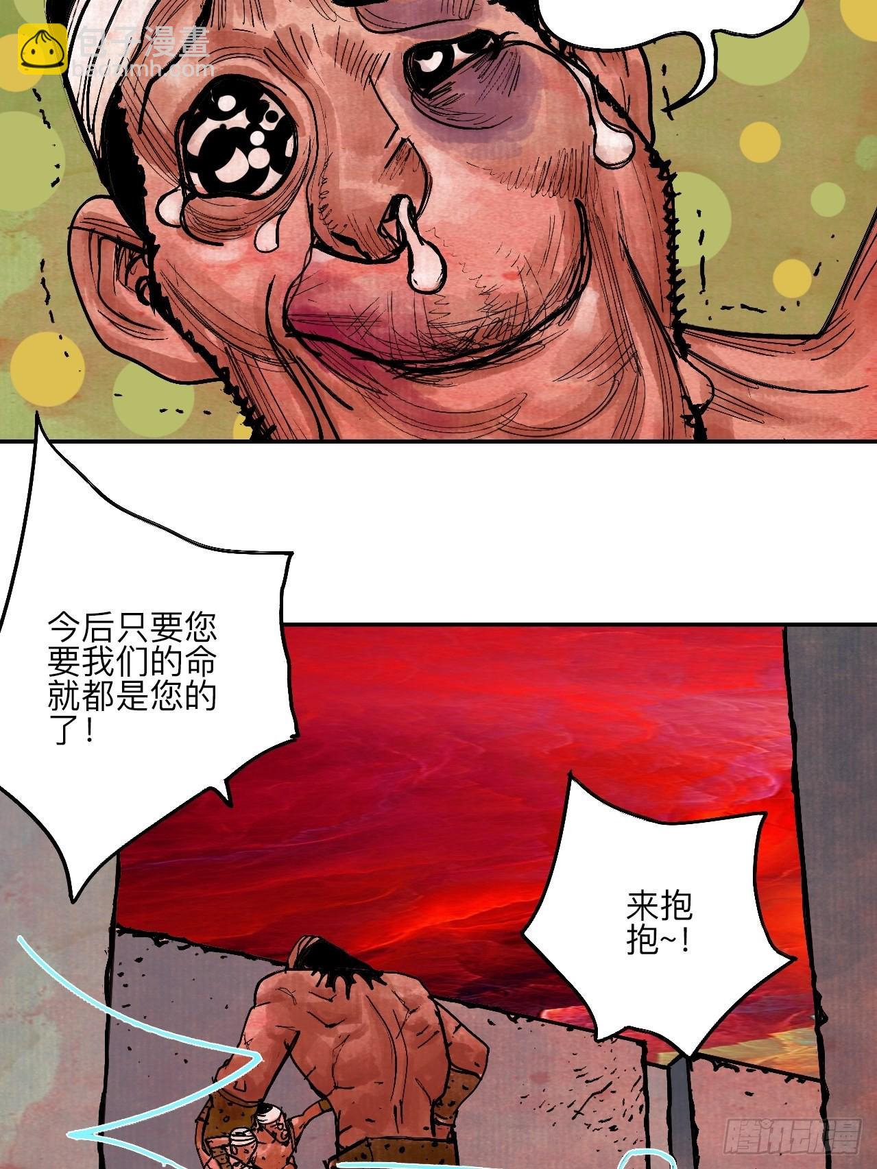 陆拾叁&middot;花(1/2)-第66话