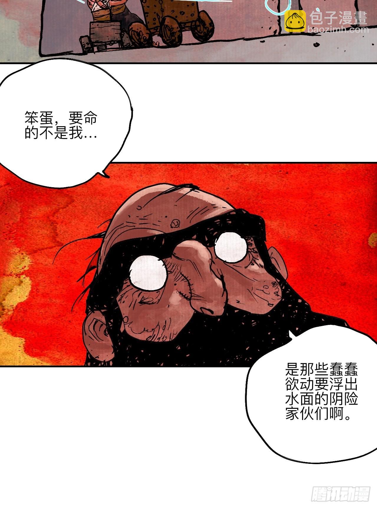 陆拾叁&middot;花(1/2)-第66话