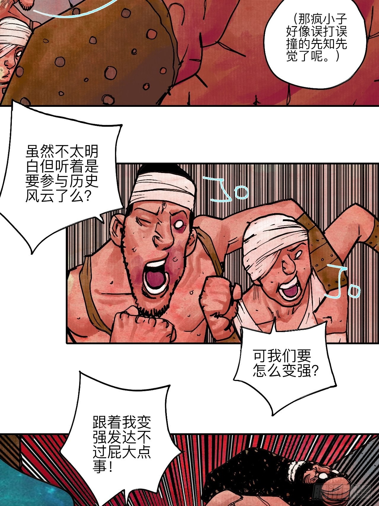 陆拾叁&middot;花(1/2)-第66话