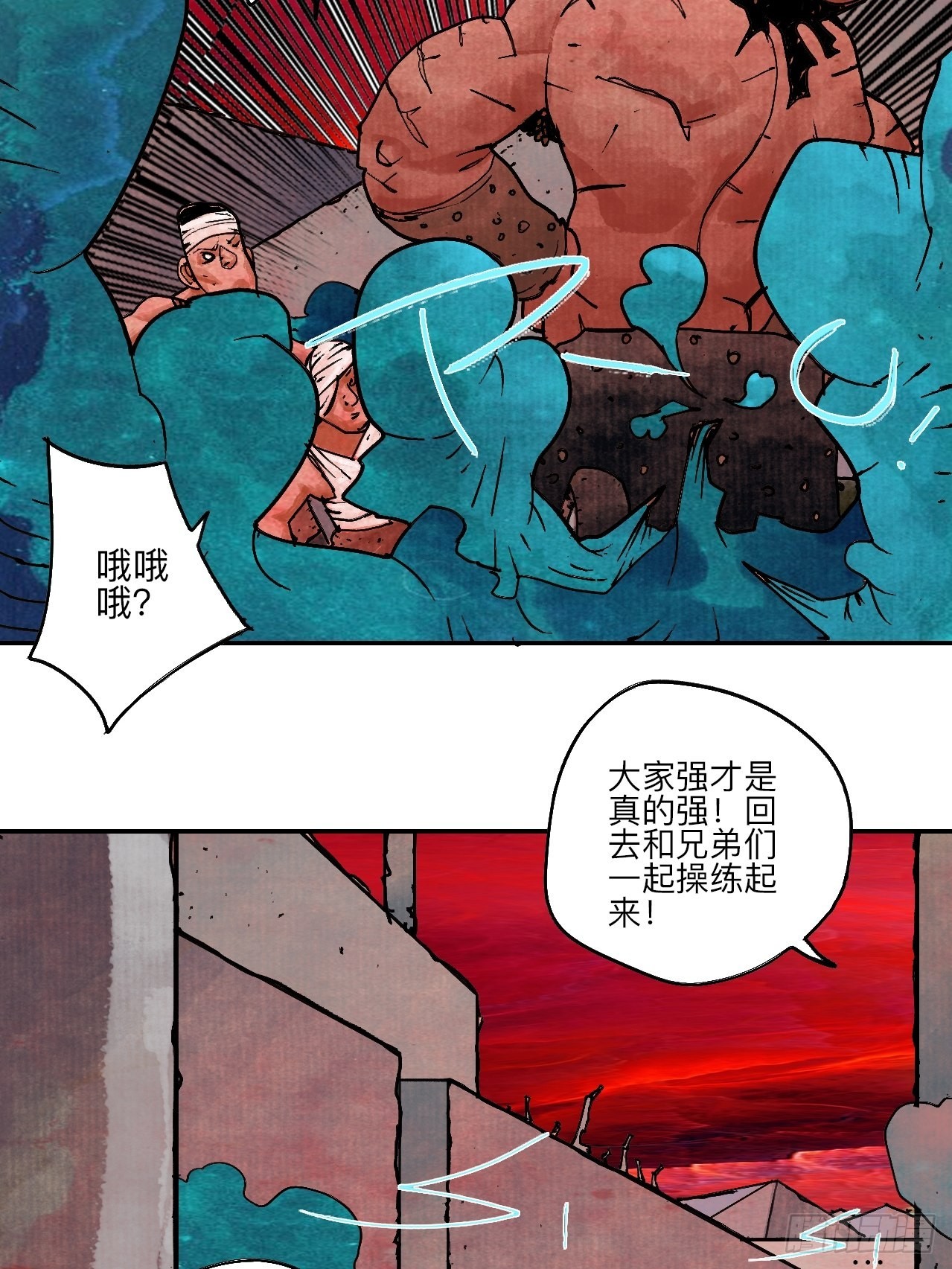 陆拾叁&middot;花(1/2)-第66话