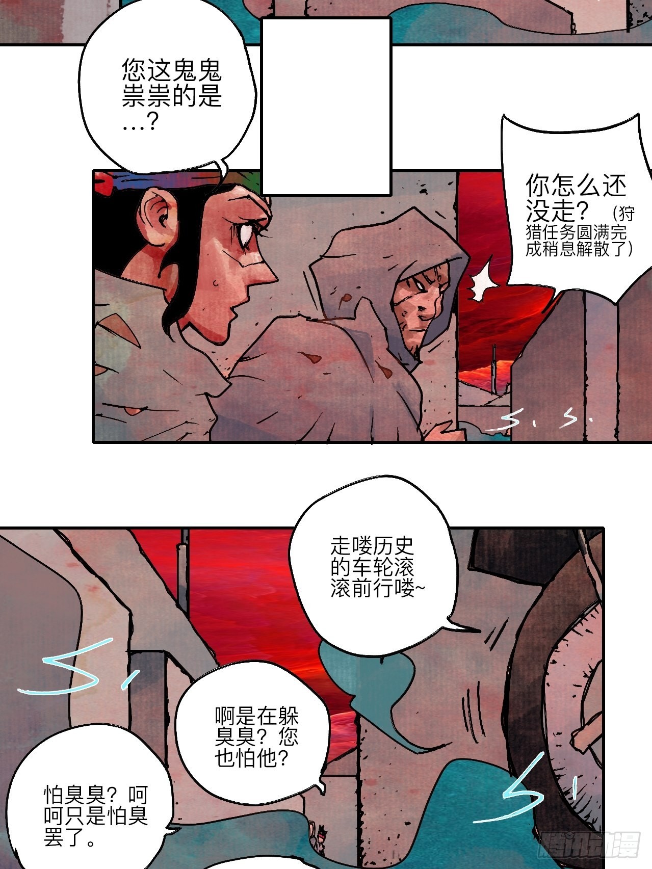 陆拾叁&middot;花(1/2)-第66话