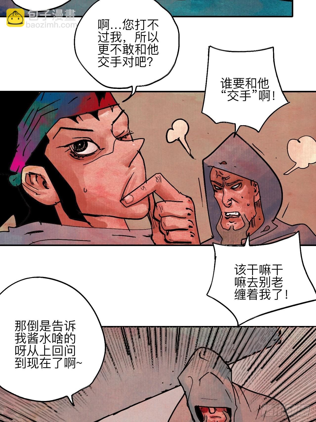 陆拾叁&middot;花(1/2)-第66话