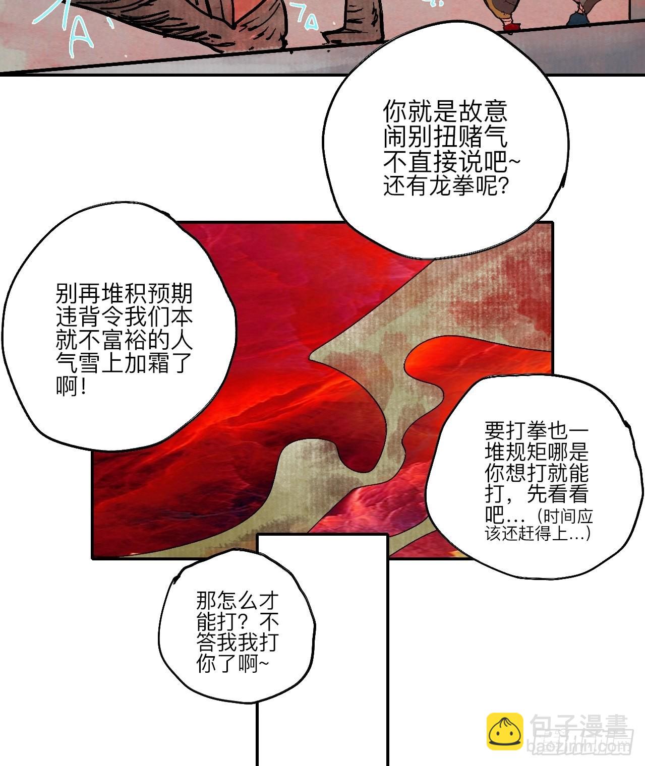 陆拾叁&middot;花(1/2)-第66话