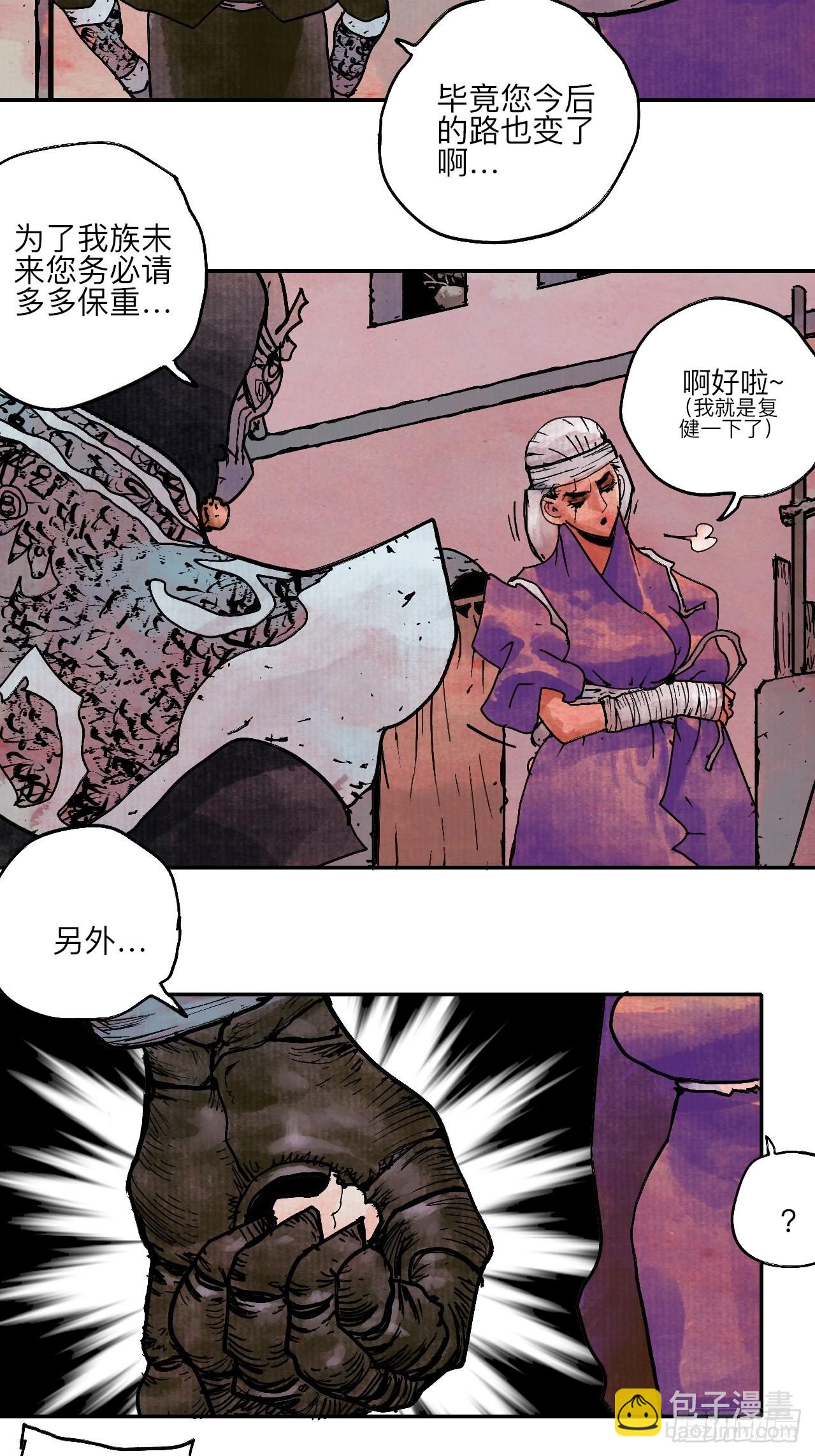 陆拾叁&middot;花(1/2)-第66话