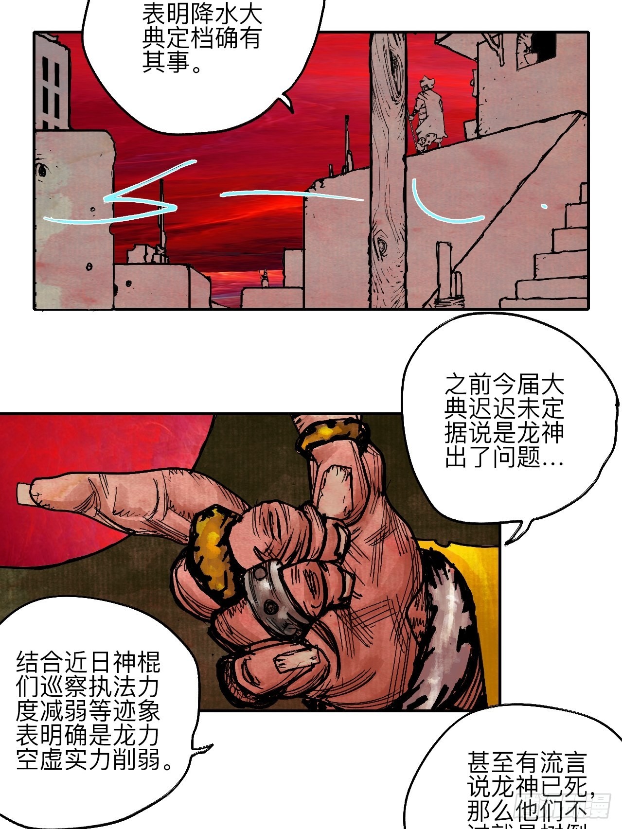 陆拾叁&middot;花(1/2)-第66话