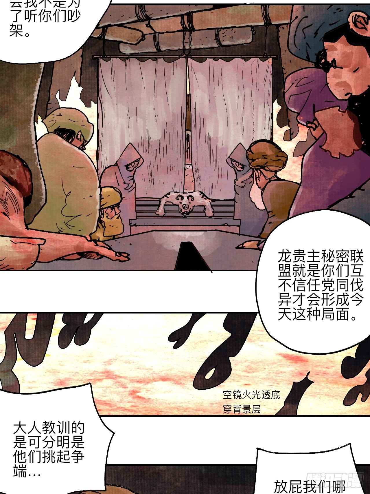 陆拾叁&middot;花(1/2)-第66话