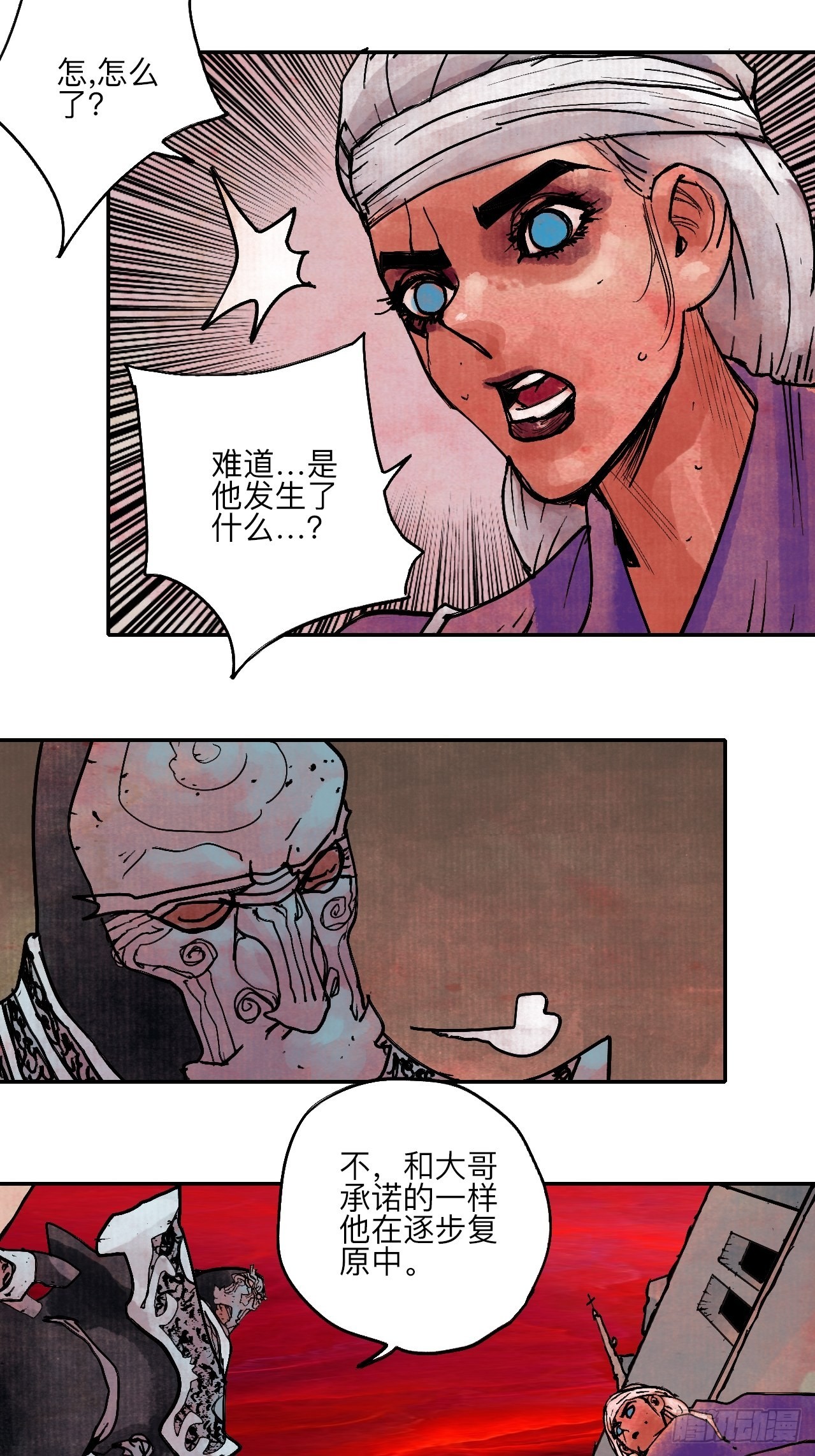 陆拾叁&middot;花(1/2)-第66话