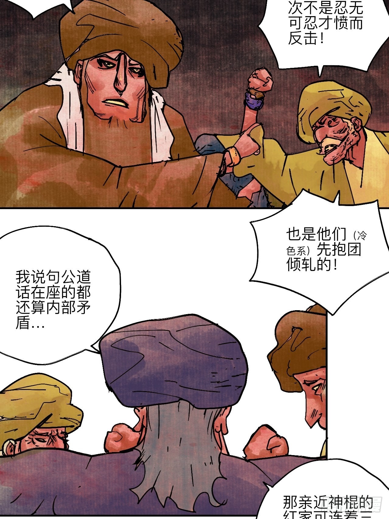 陆拾叁&middot;花(1/2)-第66话