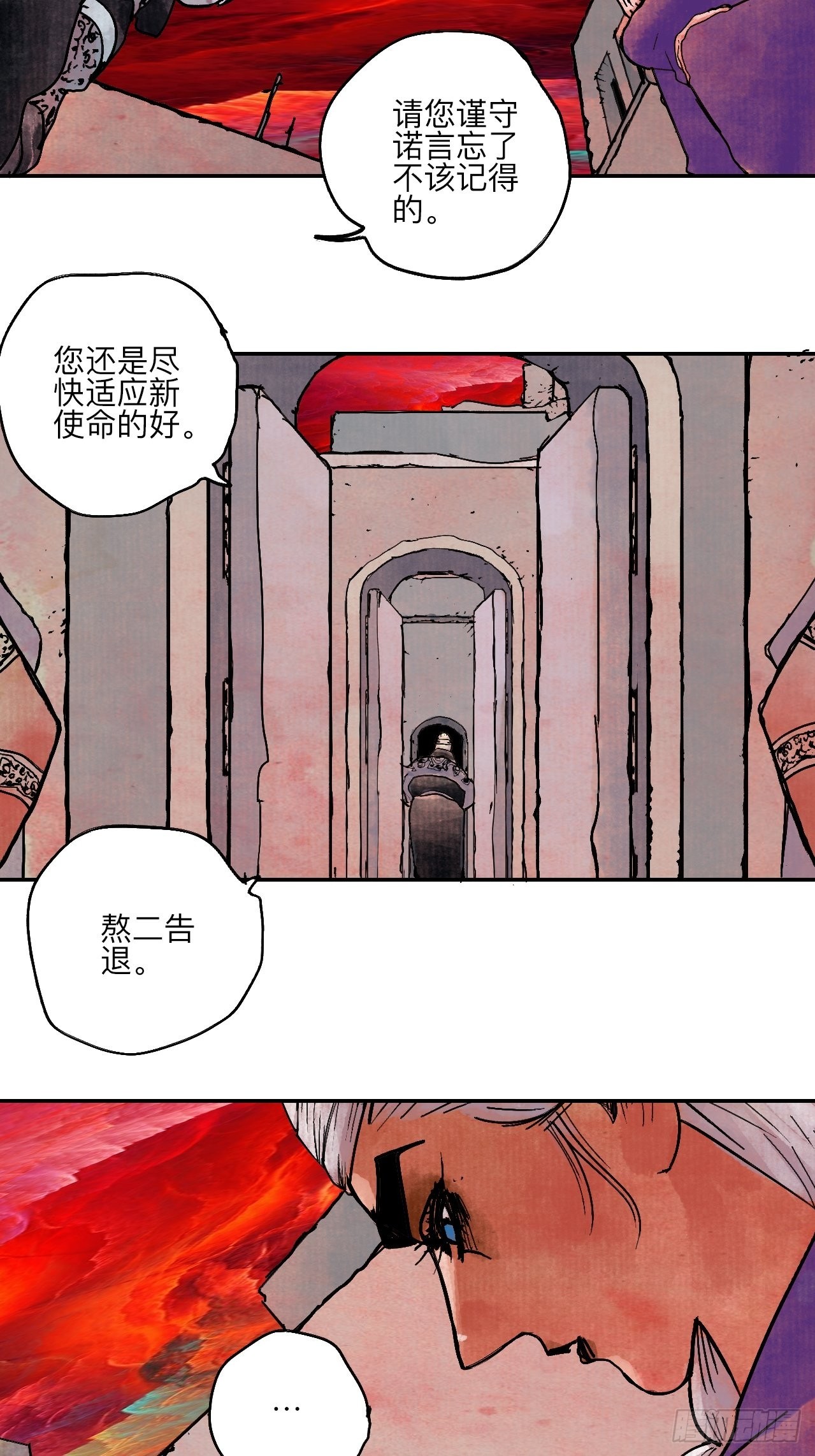 陆拾叁&middot;花(1/2)-第66话