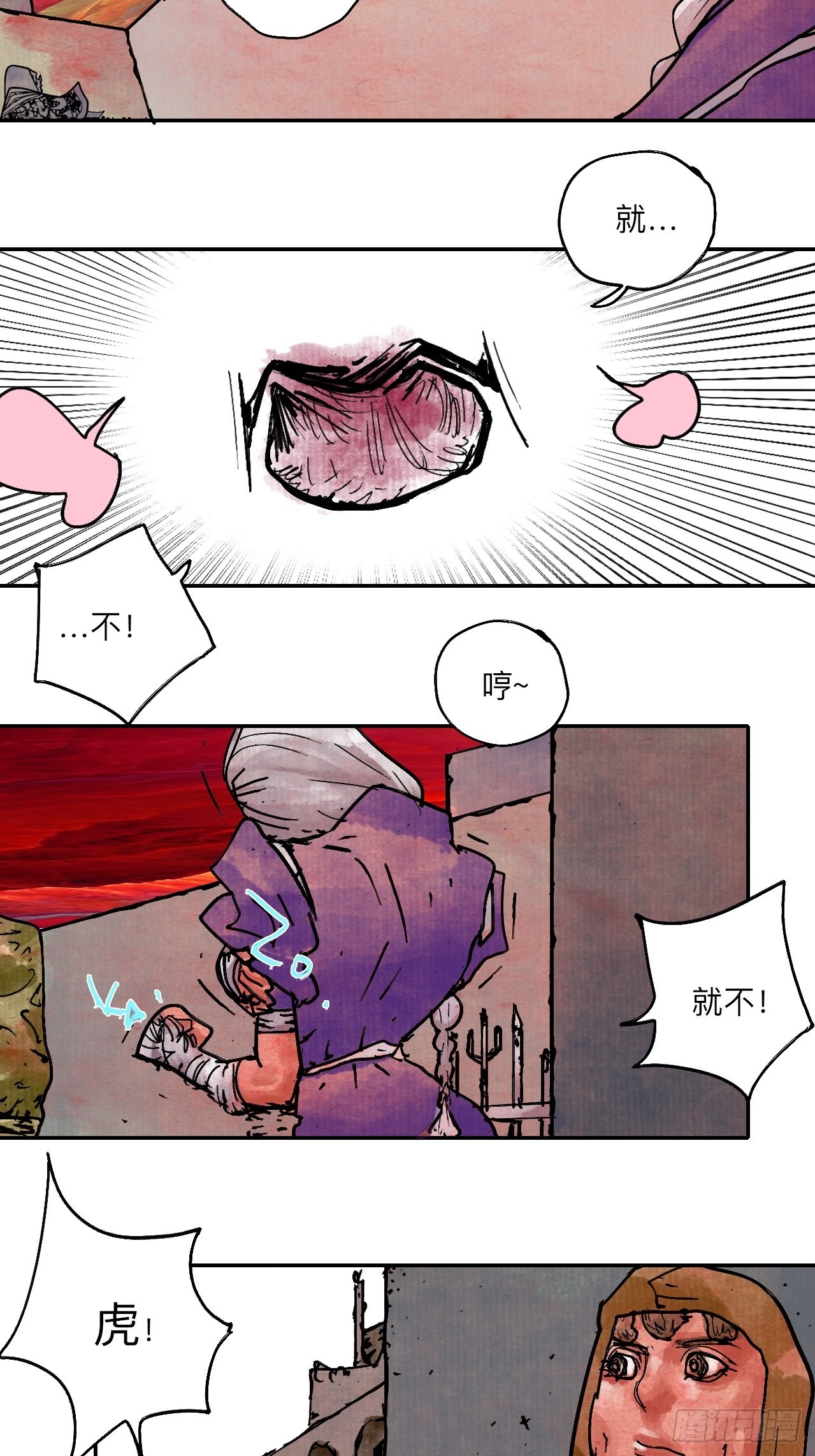 陆拾叁&middot;花(1/2)-第66话