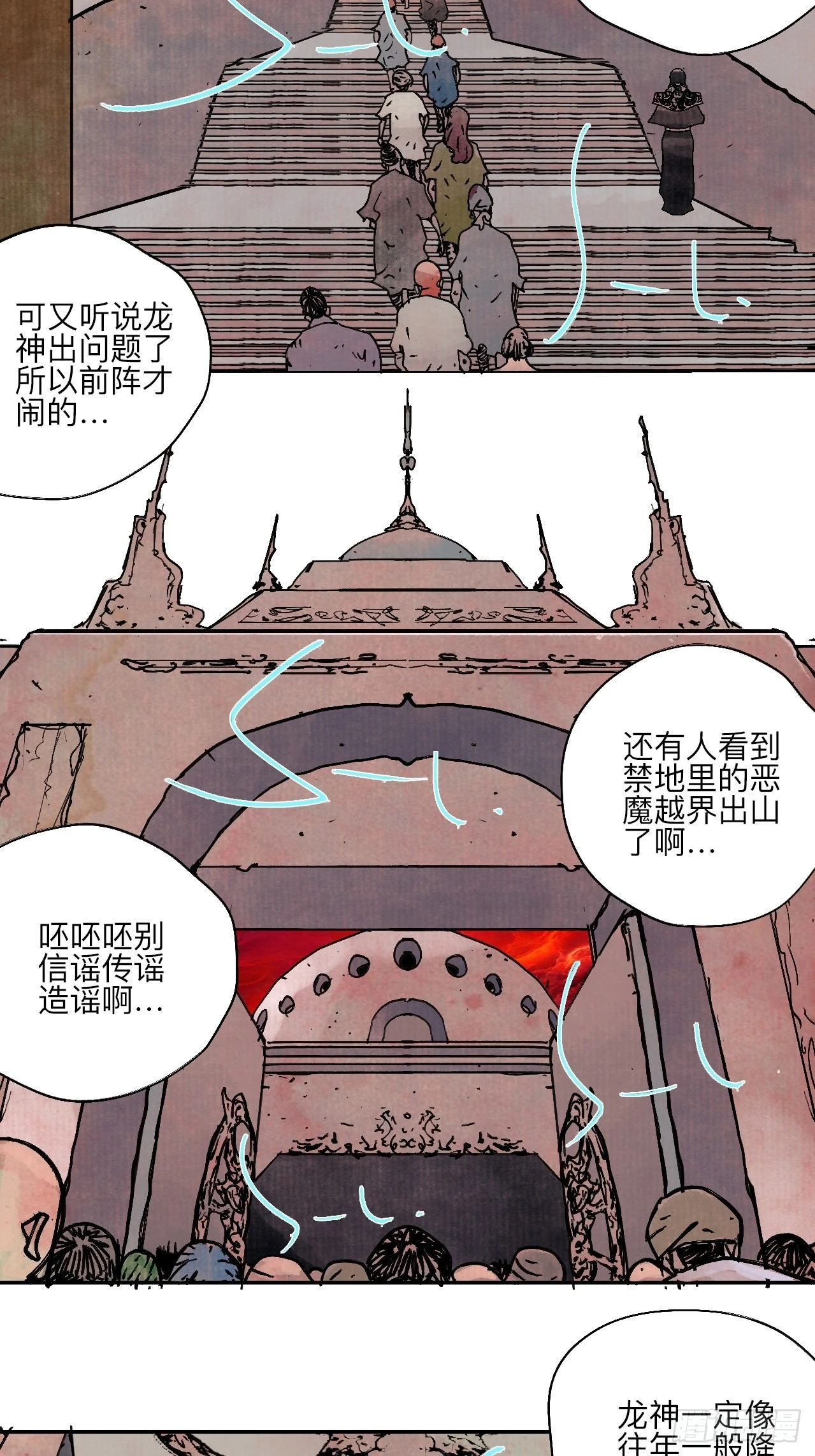 陆拾伍&middot;降水大典(1/3)-第68话