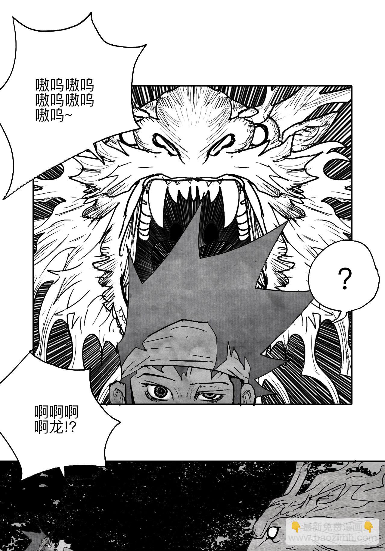 陆拾伍&middot;降水大典(1/3)-第68话