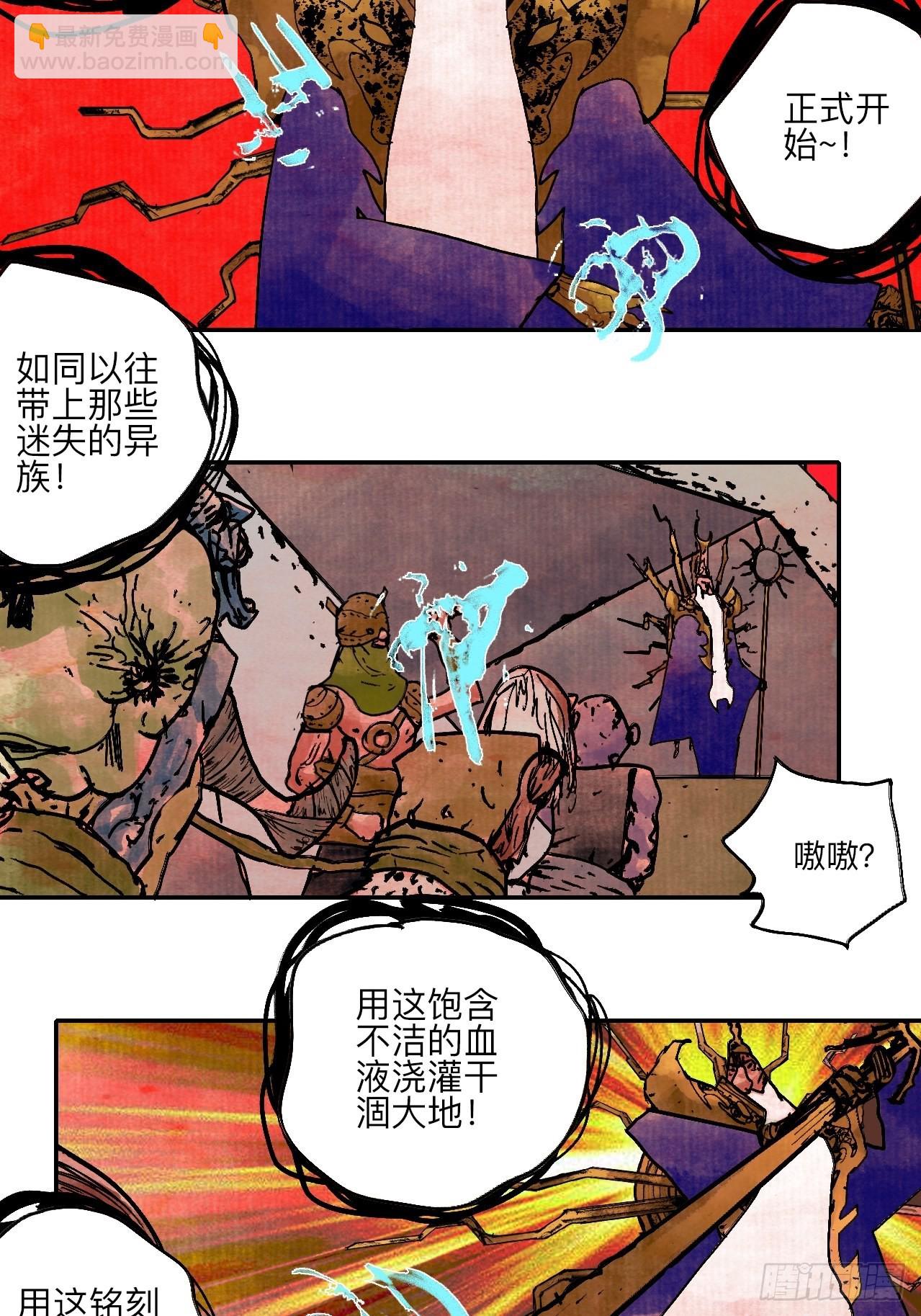 陆拾伍&middot;降水大典(1/3)-第68话