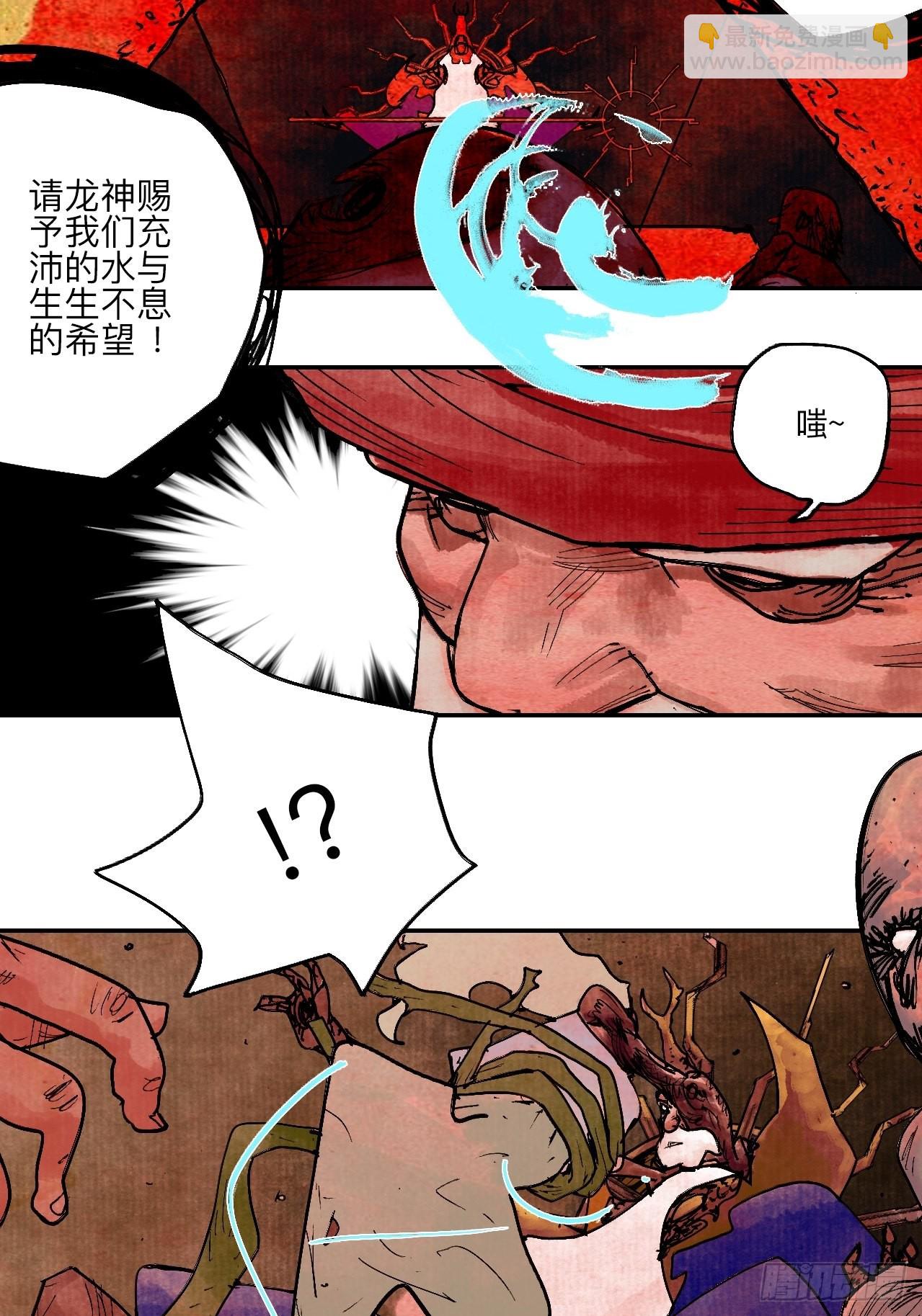 陆拾伍&middot;降水大典(1/3)-第68话