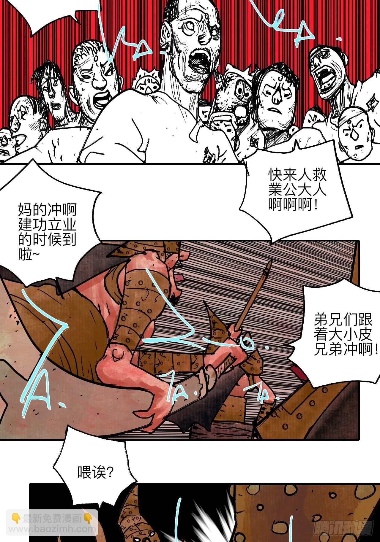 陆拾伍&middot;降水大典(1/3)-第68话