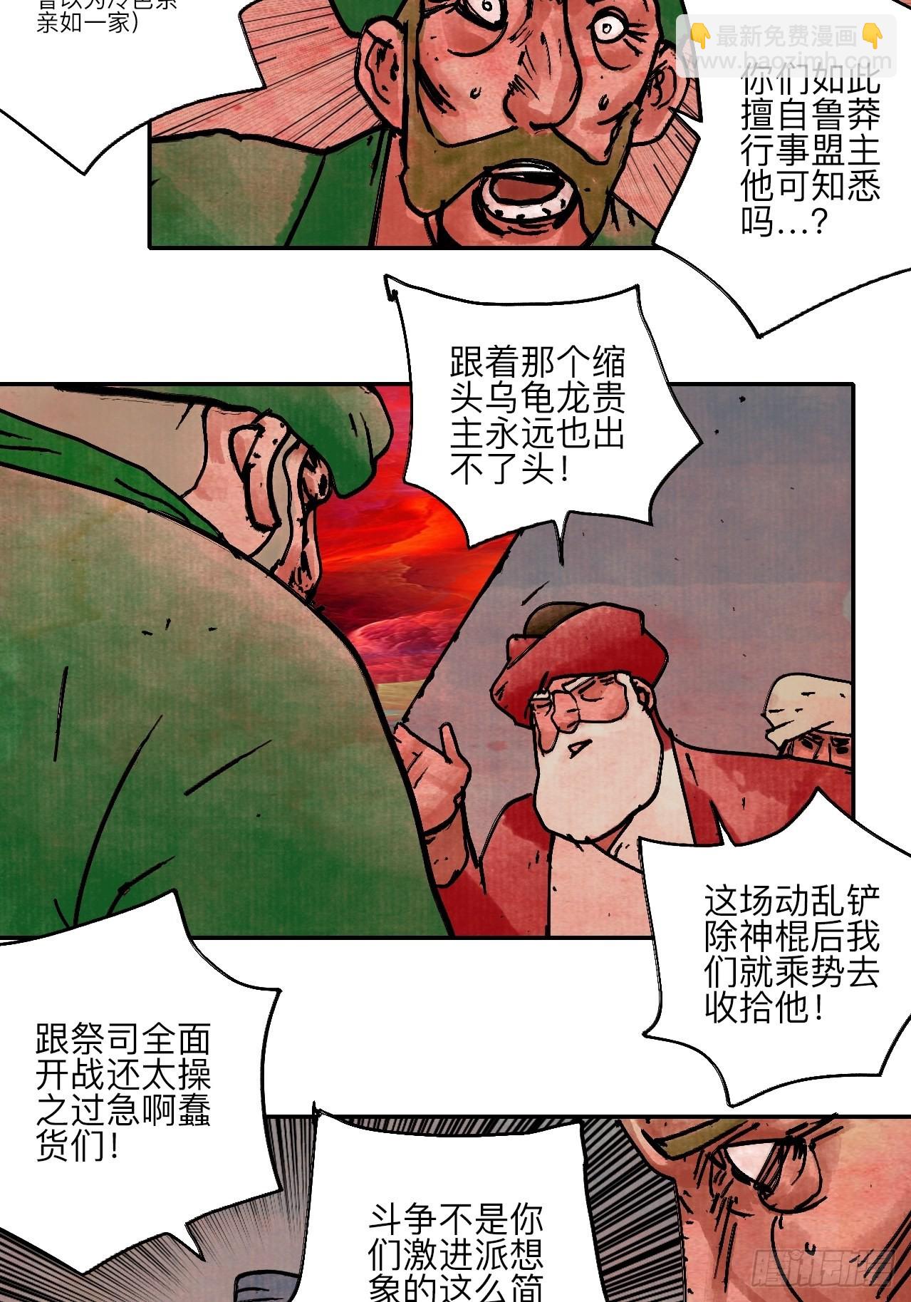 陆拾伍&middot;降水大典(1/3)-第68话