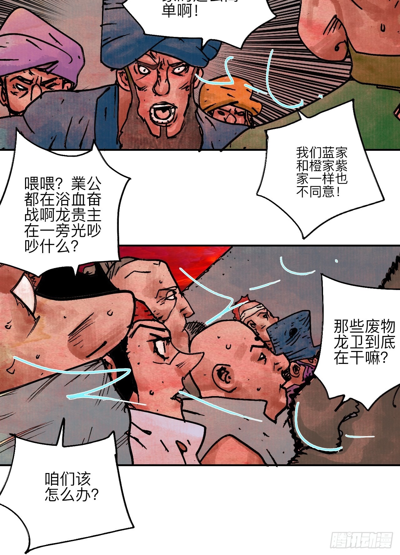 陆拾伍&middot;降水大典(1/3)-第68话