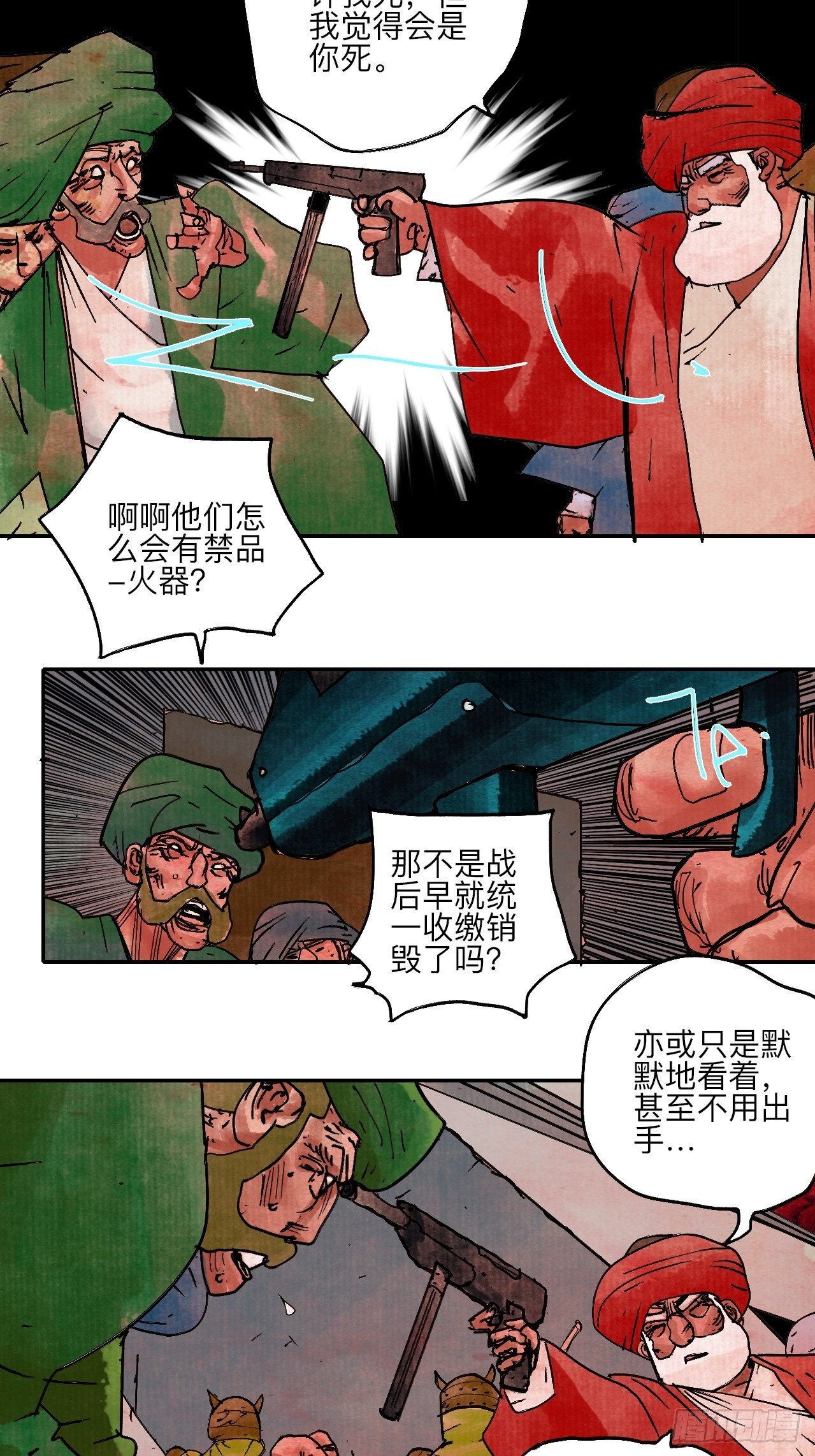 陆拾伍&middot;降水大典(1/3)-第68话