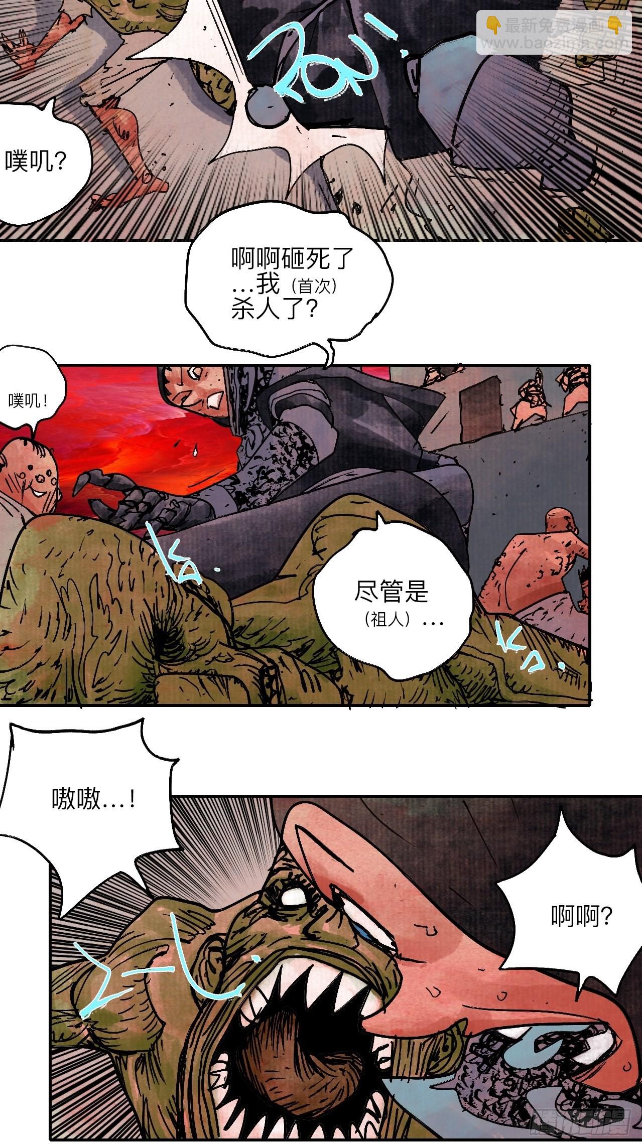 陆拾伍&middot;降水大典(1/3)-第68话