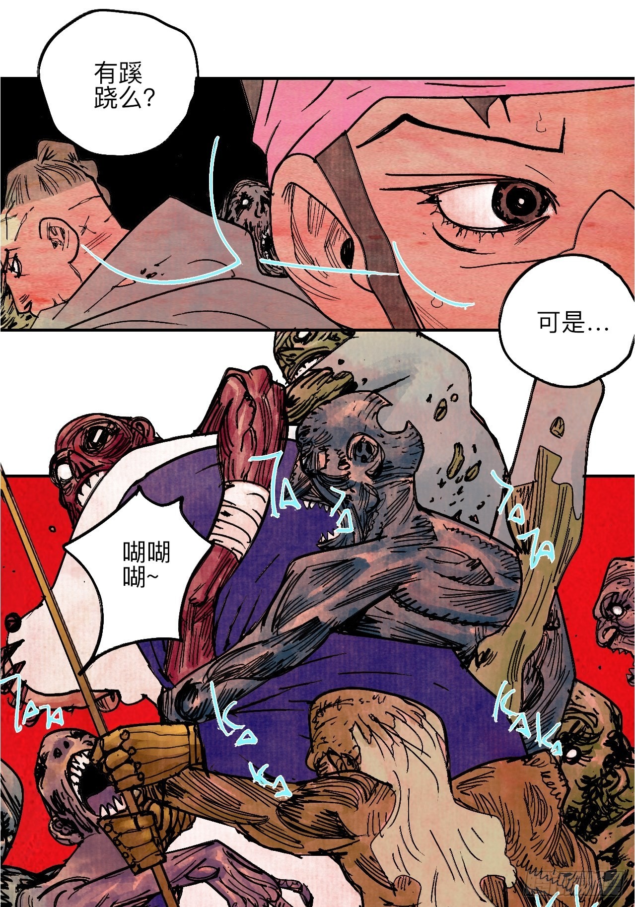 陆拾伍&middot;降水大典(1/3)-第68话