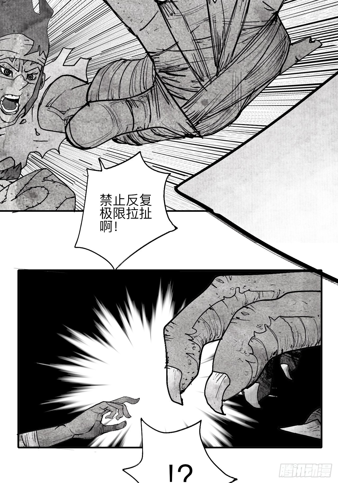 陆拾伍&middot;降水大典(1/3)-第68话