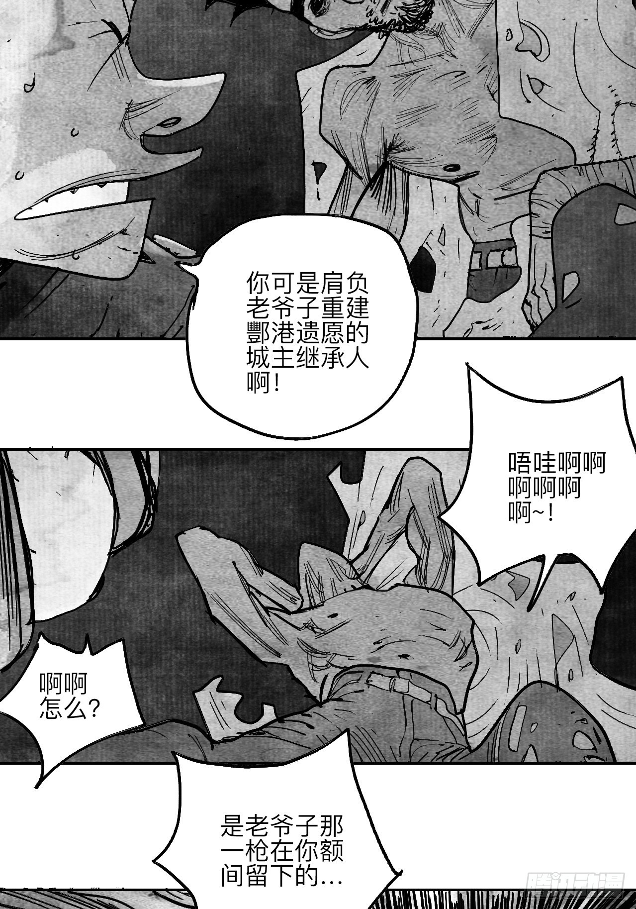 陆拾柒&middot;喔了个小彩蛋-第70话