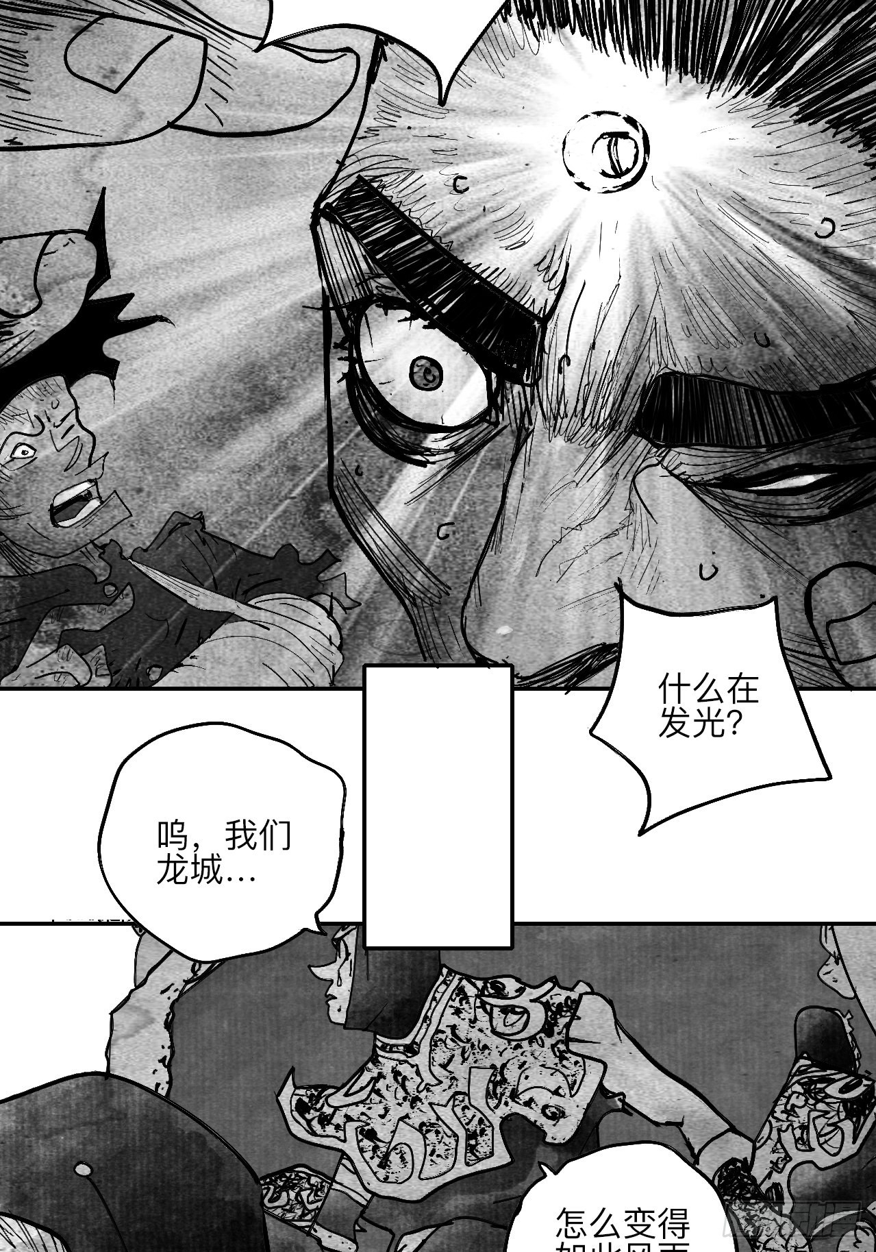 陆拾柒&middot;喔了个小彩蛋-第70话