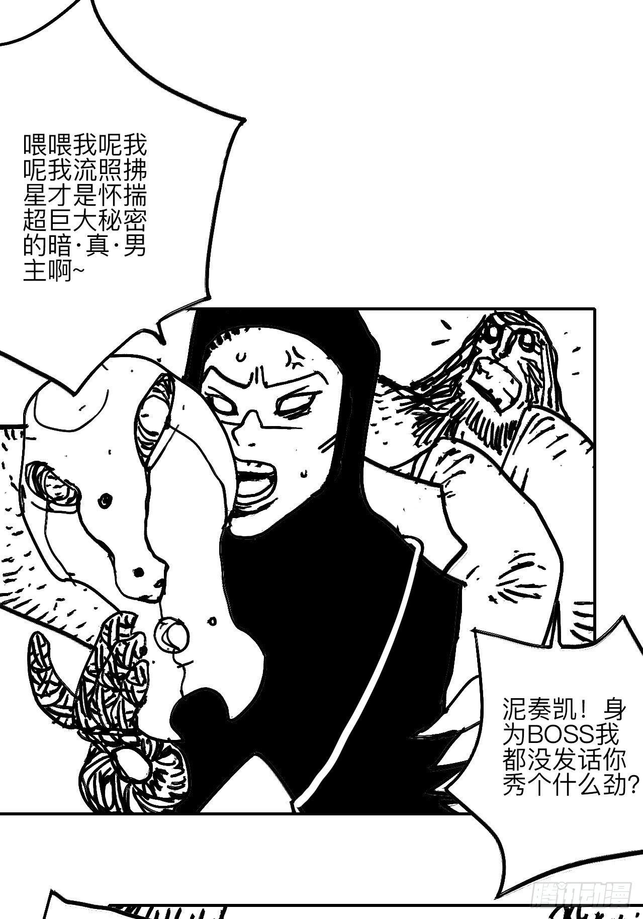 陆拾柒&middot;喔了个小彩蛋-第70话