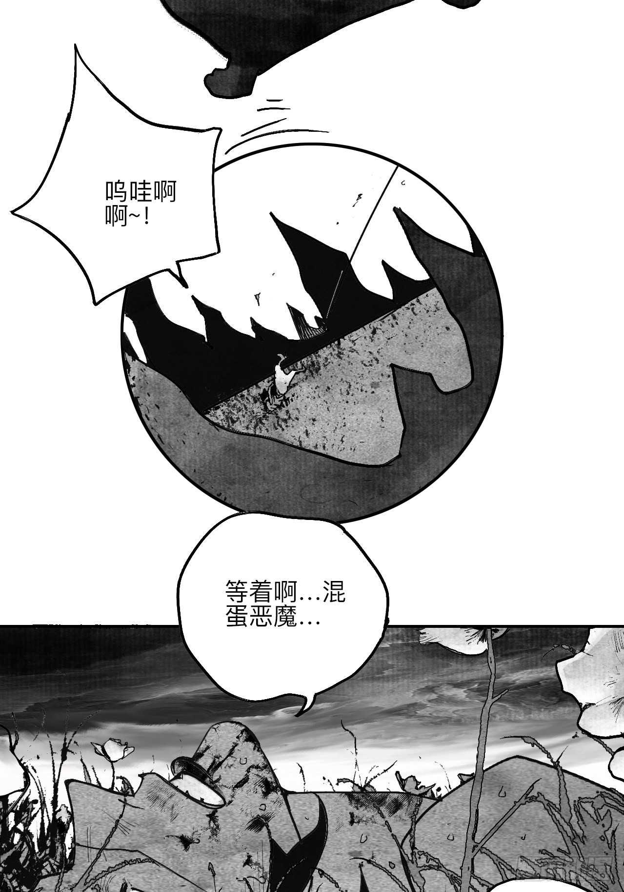 陆拾柒&middot;喔了个小彩蛋-第70话