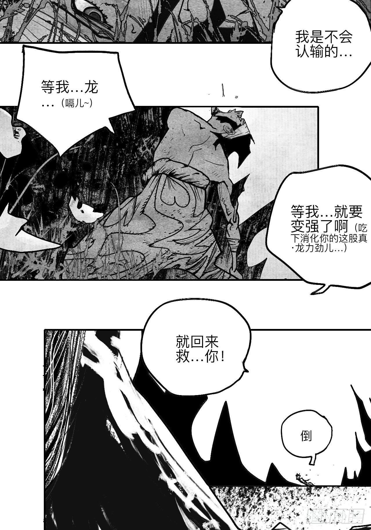 陆拾柒&middot;喔了个小彩蛋-第70话