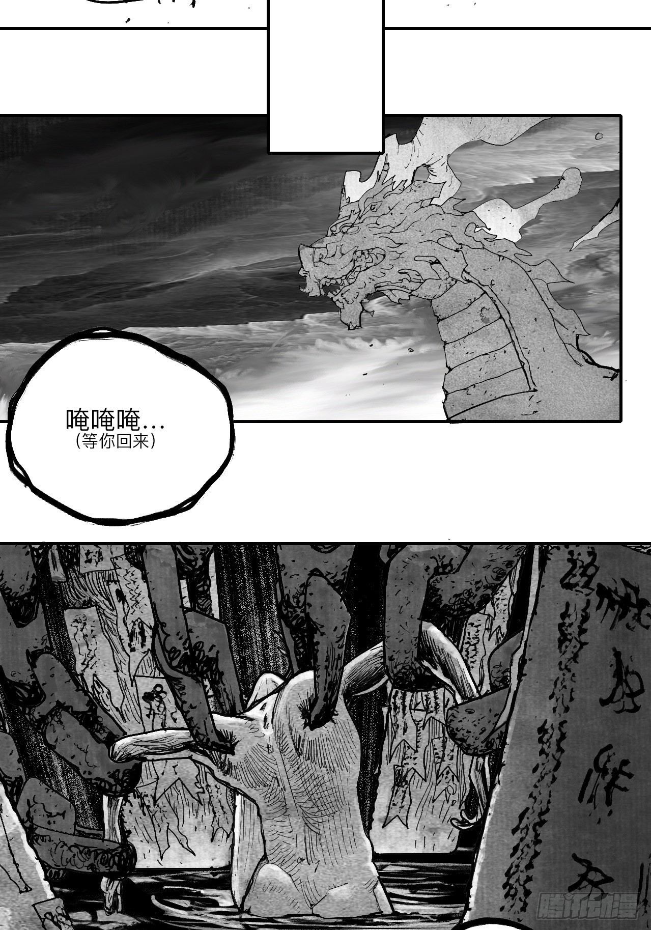 陆拾柒&middot;喔了个小彩蛋-第70话