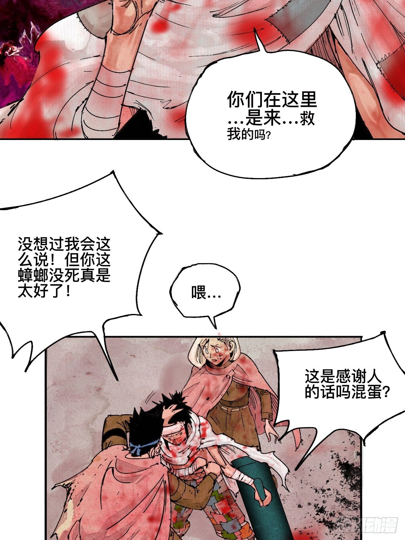 伍&middot;再也不见(1/2)-第8话