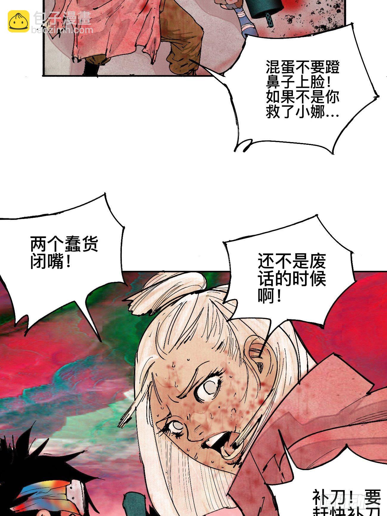 伍&middot;再也不见(1/2)-第8话