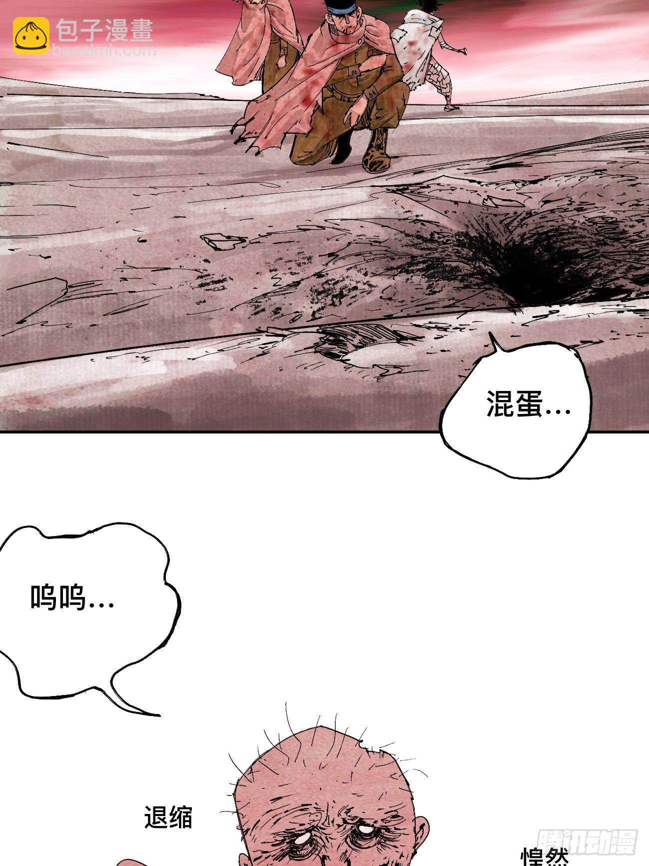 伍&middot;再也不见(1/2)-第8话