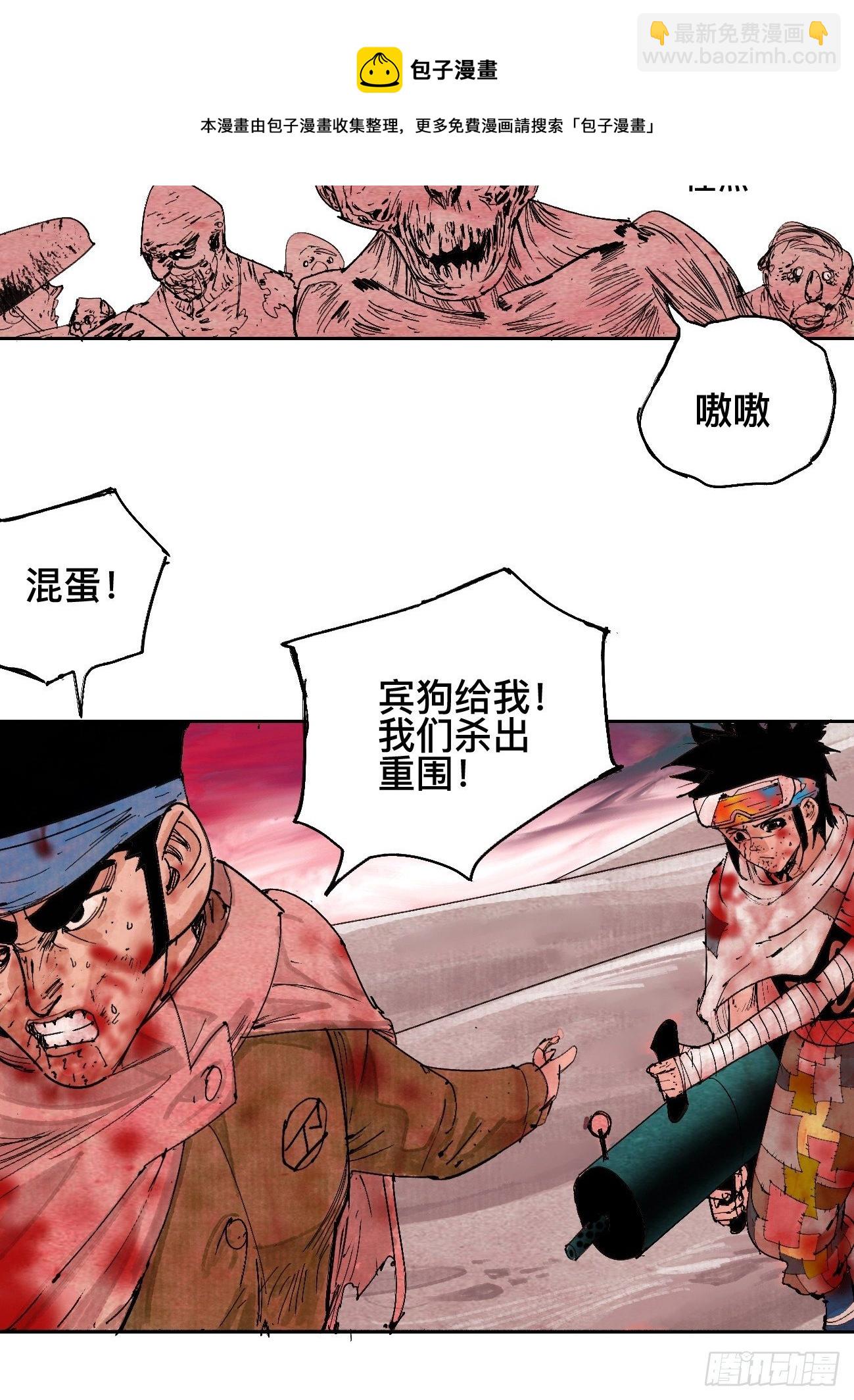 伍&middot;再也不见(1/2)-第8话