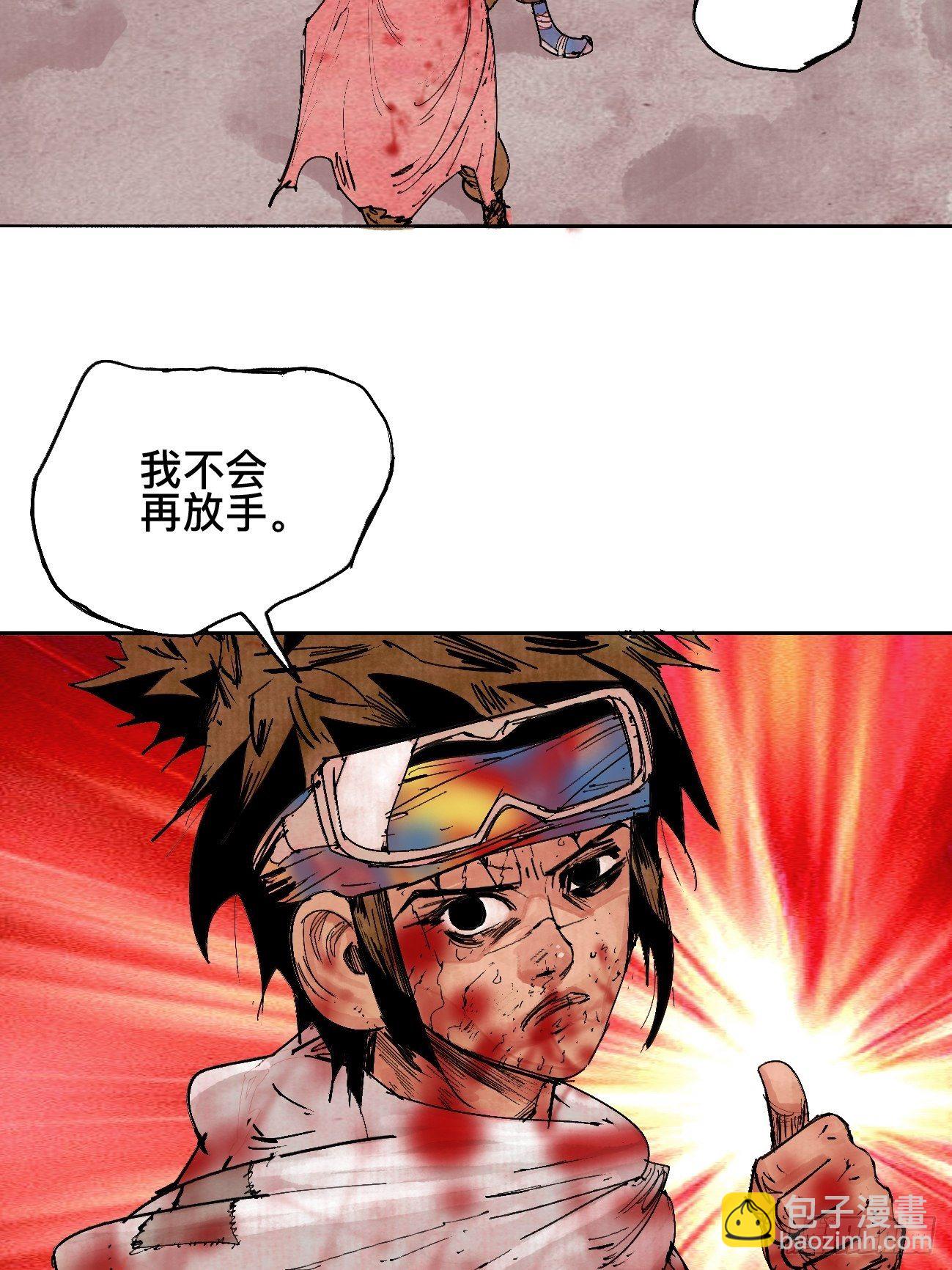 伍&middot;再也不见(1/2)-第8话