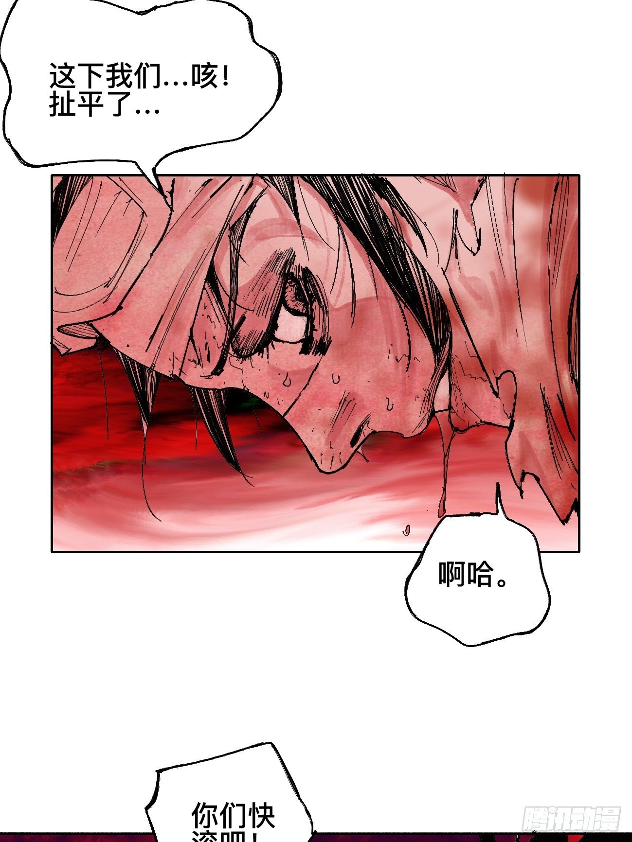 伍&middot;再也不见(1/2)-第8话