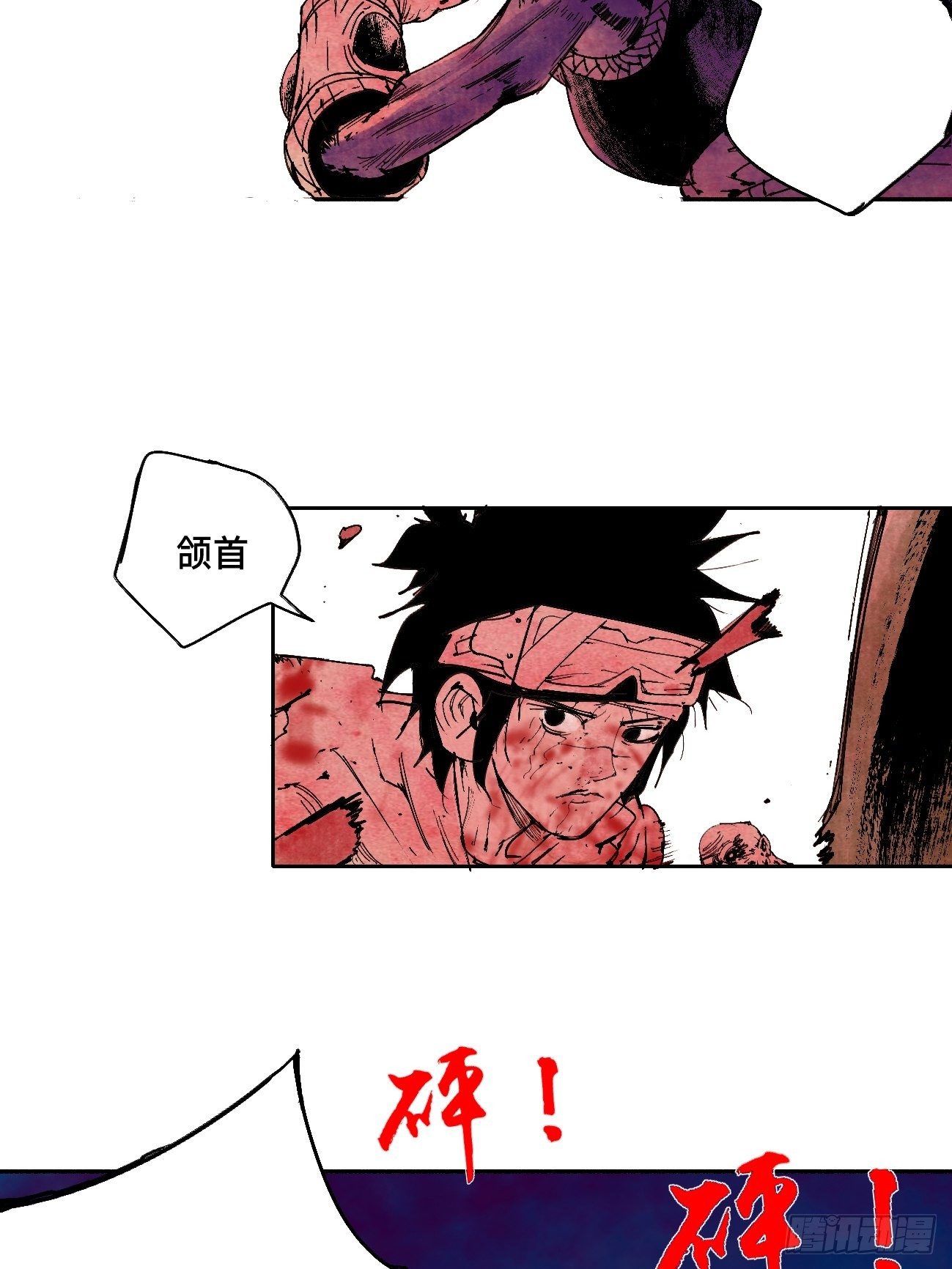 伍&middot;再也不见(1/2)-第8话