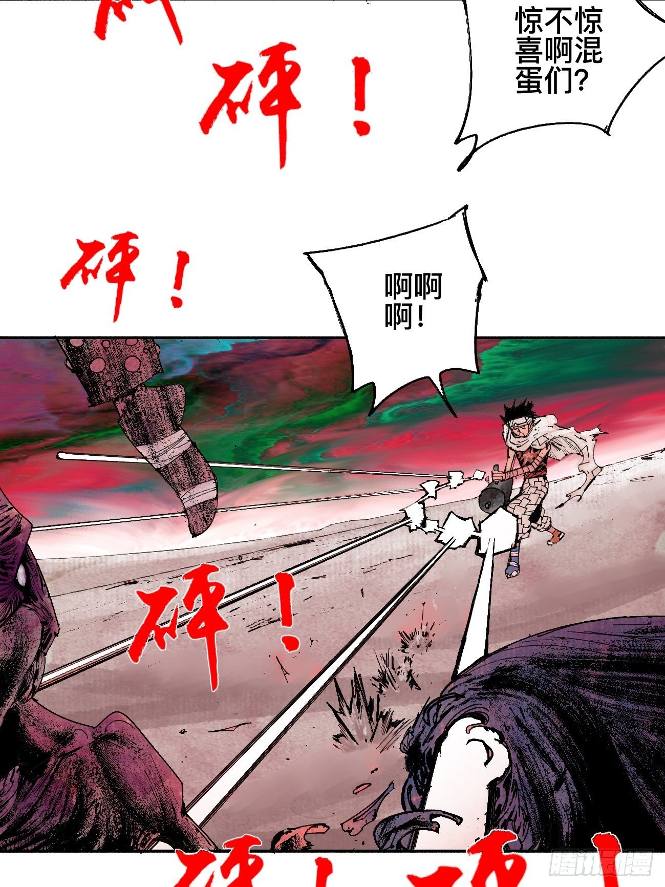 伍&middot;再也不见(1/2)-第8话