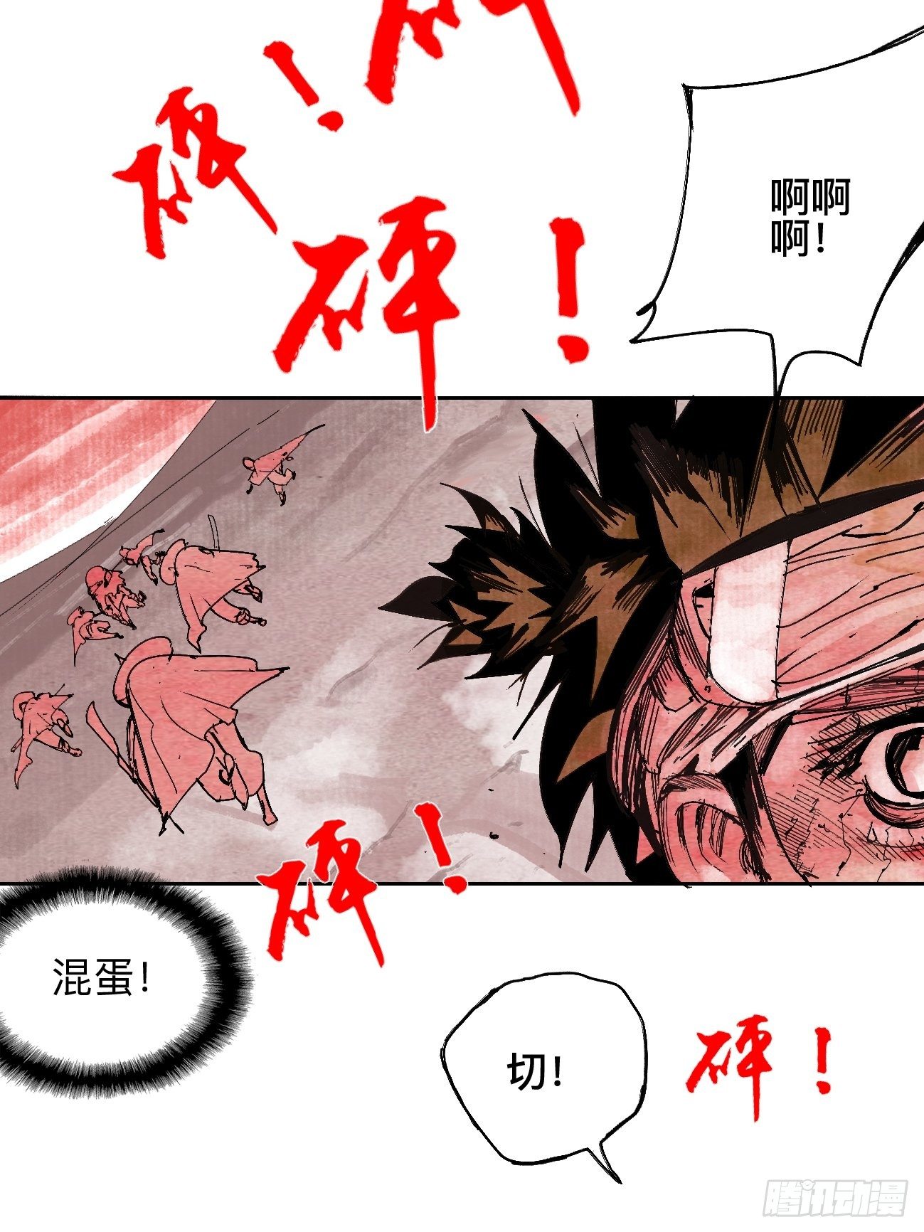 伍&middot;再也不见(1/2)-第8话