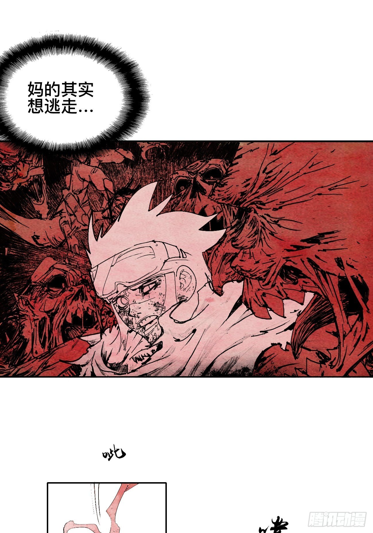 伍&middot;再也不见(1/2)-第8话