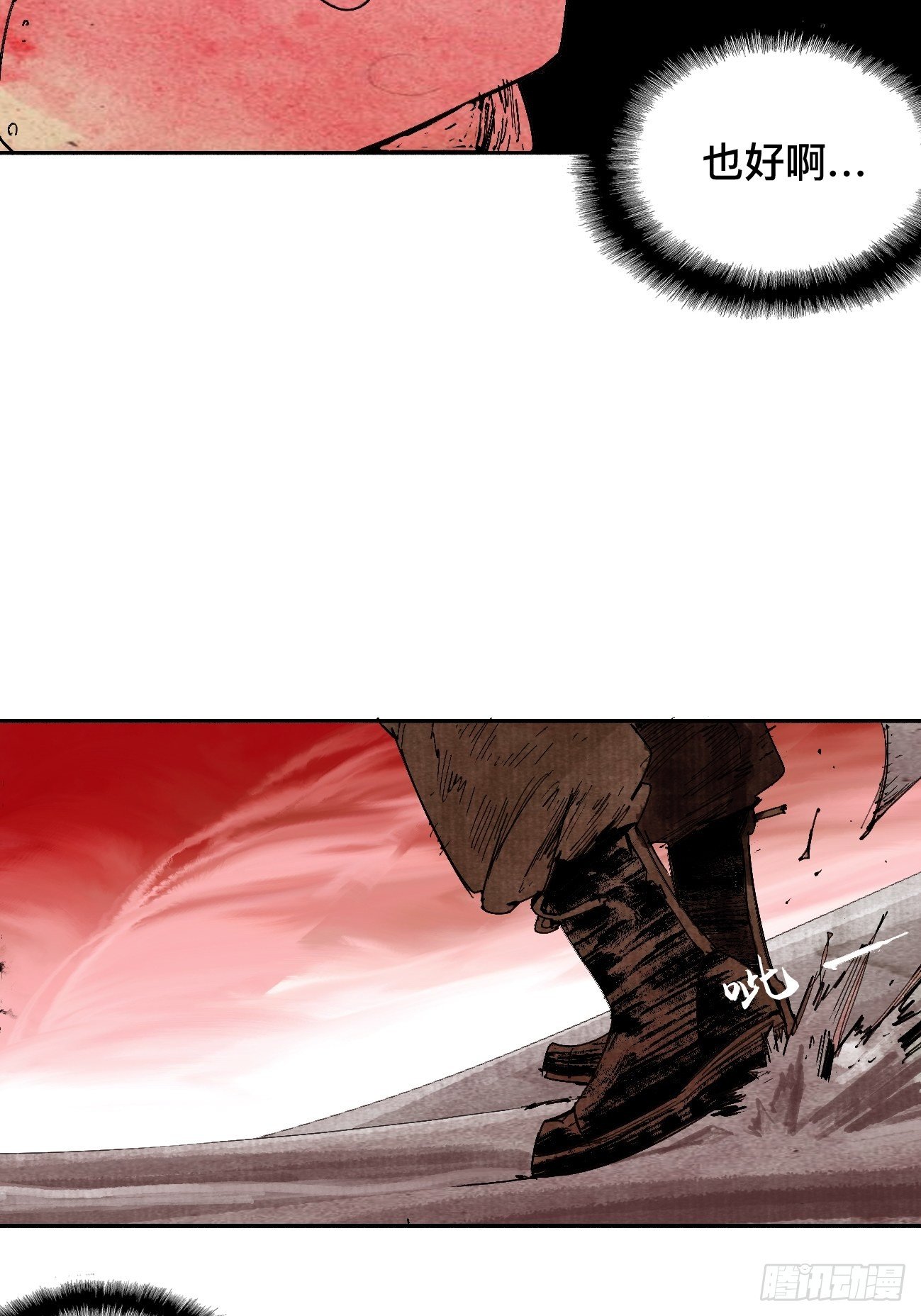 伍&middot;再也不见(1/2)-第8话