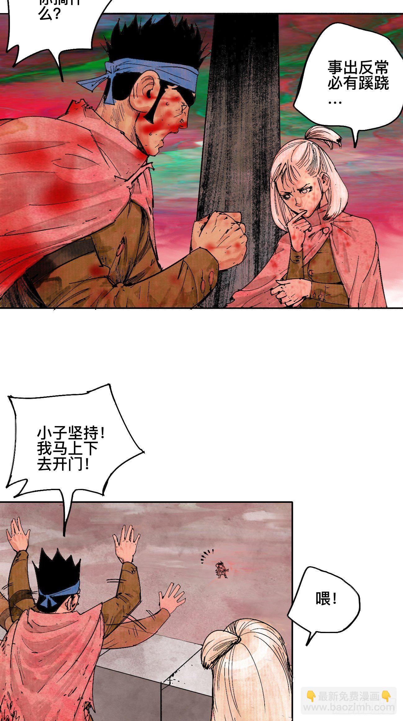 漆&middot;叛徒-第10话