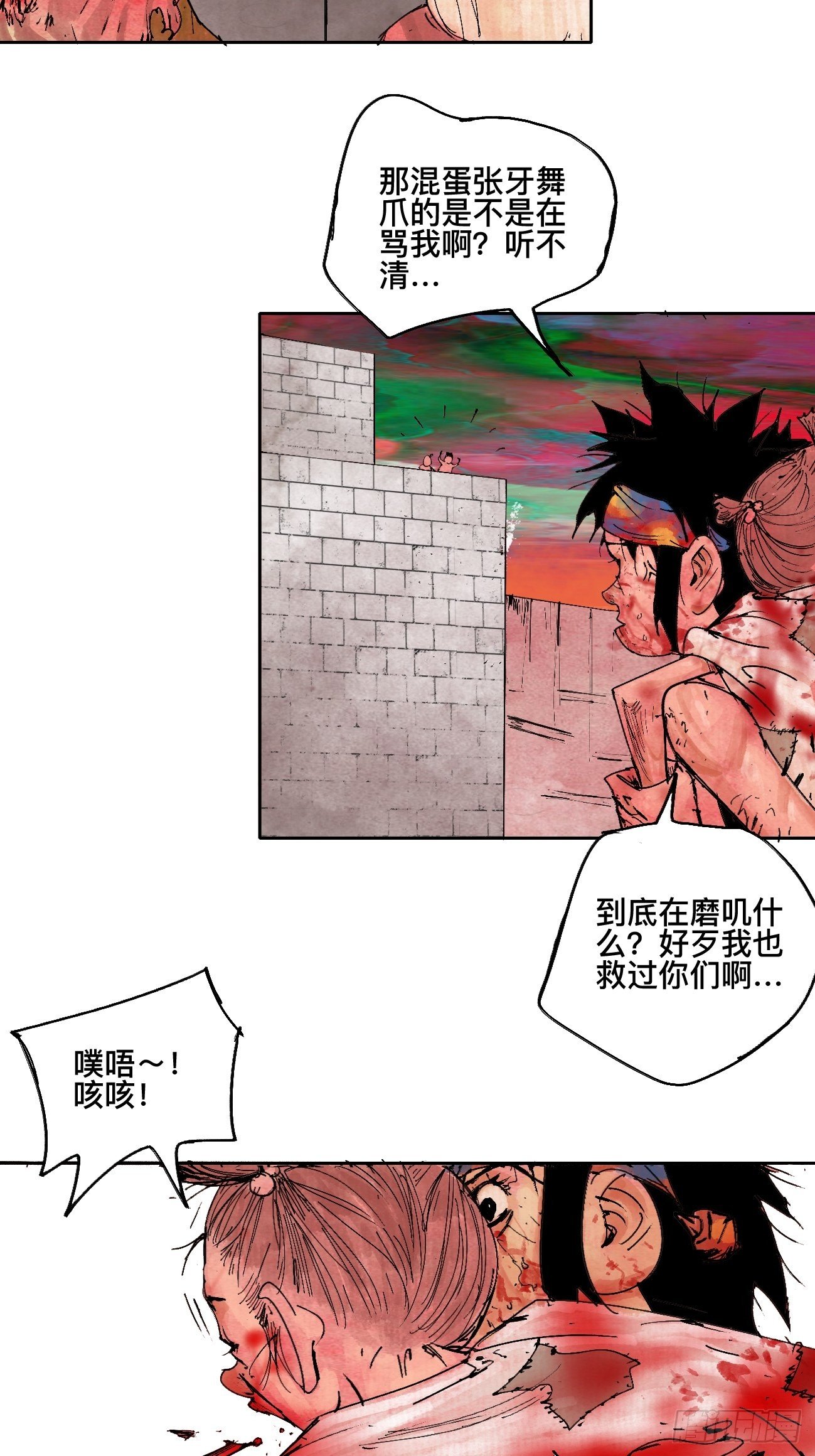 漆&middot;叛徒-第10话