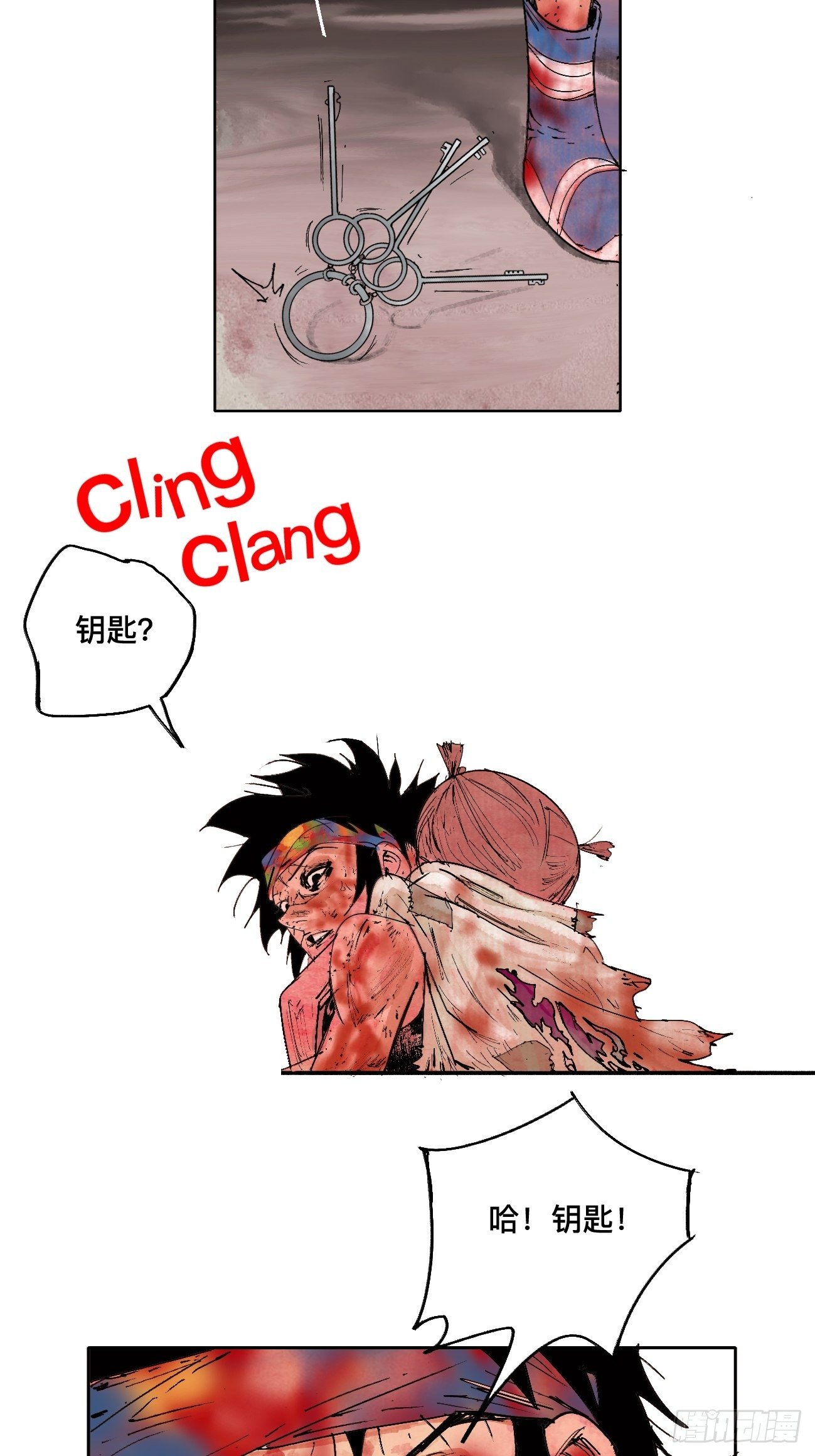 漆&middot;叛徒-第10话