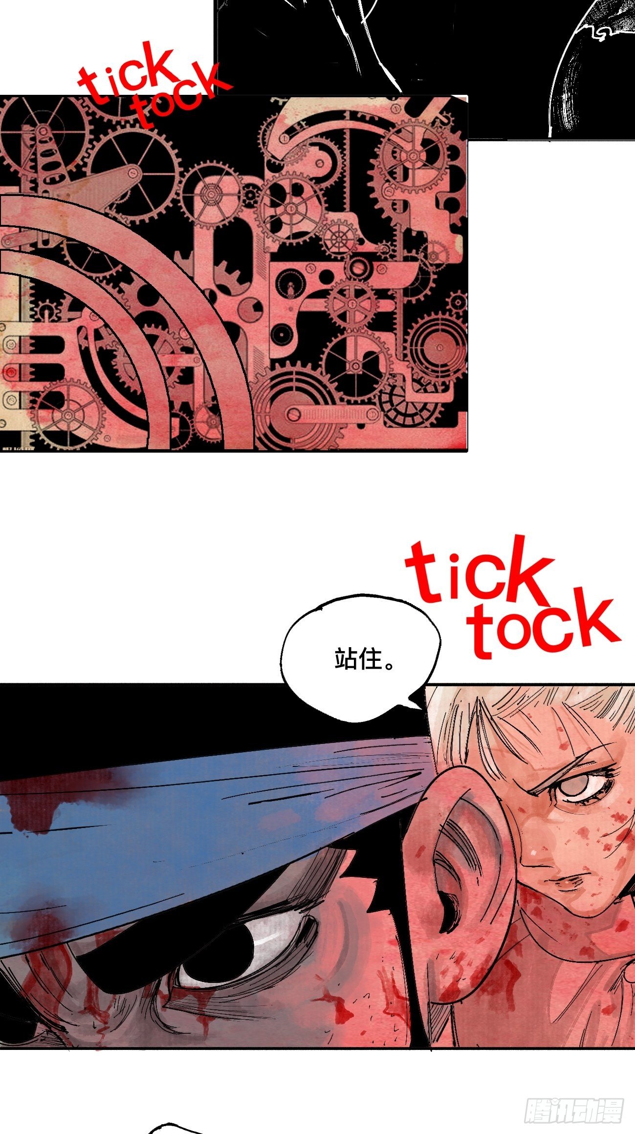 漆&middot;叛徒-第10话