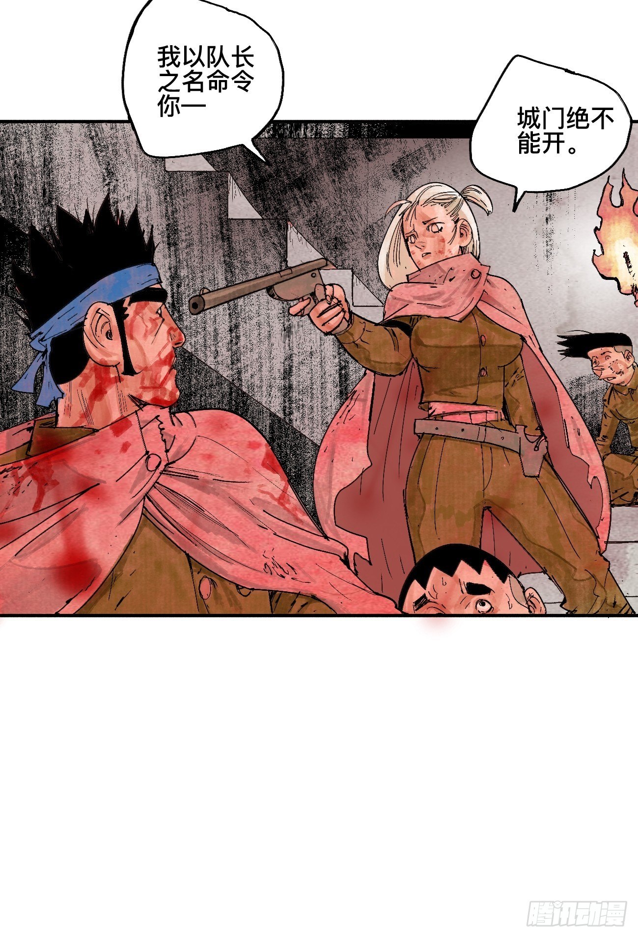 漆&middot;叛徒-第10话