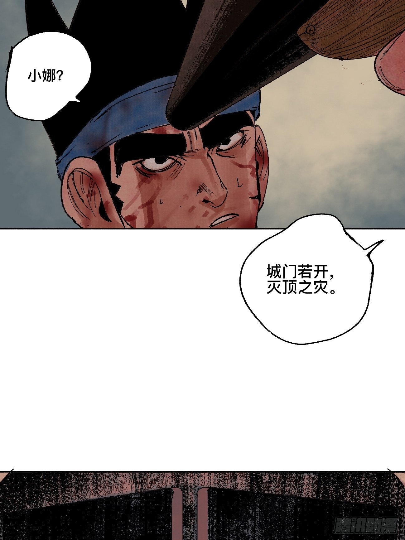 漆&middot;叛徒-第10话