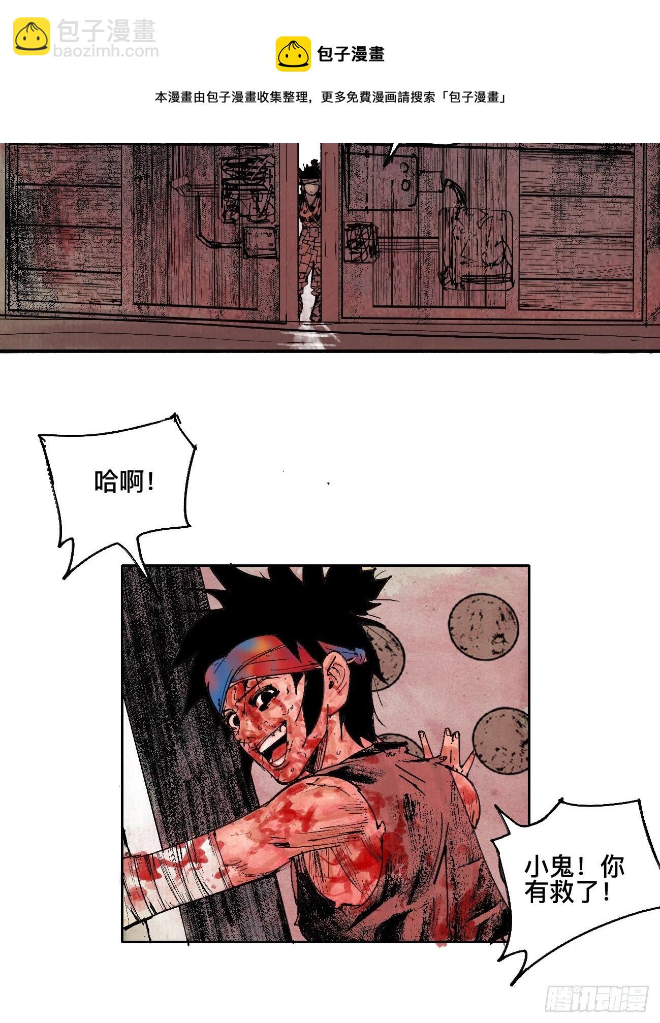 漆&middot;叛徒-第10话